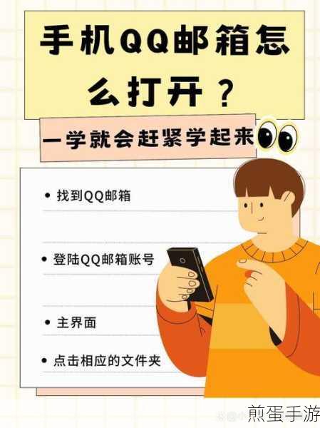 QQ 邮箱中 pop 怎么设置，成为邮箱达人的必备技巧