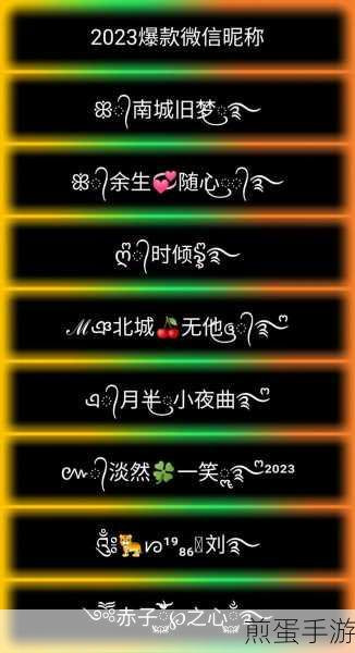 soul改名字方法介绍介绍,掌握个性昵称的秘诀
