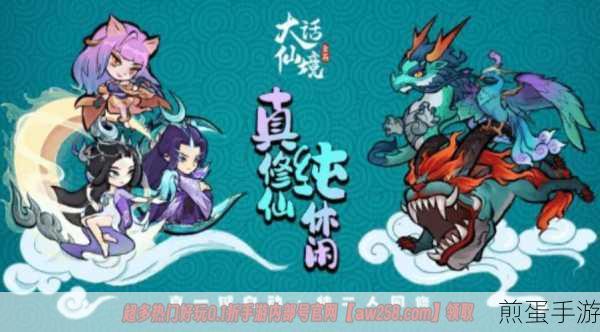 大话手游福利满载,解锁礼包激活码全攻略