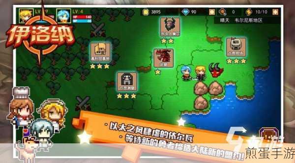 伊洛纳伙伴训练关卡全揭秘,位置与玩法深度解析