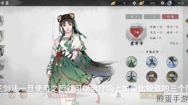 墨剑江湖后期最强阵容揭秘,攻守兼备,制霸江湖