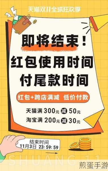 天猫 2023 年双十一付什么时候付尾款-付尾款时间介绍，尾款狂欢即将开启，你准备好了吗