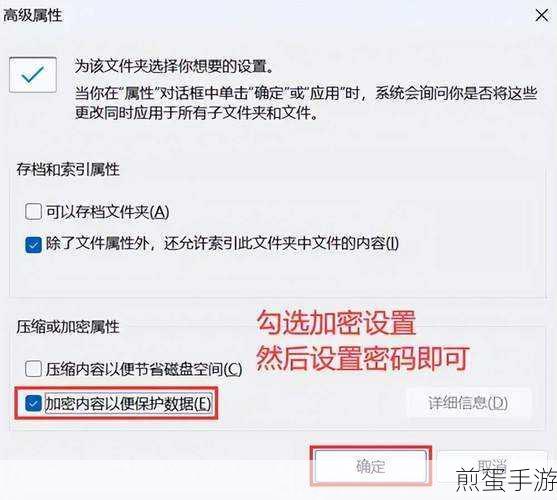 WIN8 局域网文件夹设置密码的详细方法,轻松守护你的私密空间