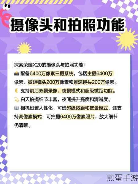 荣耀 X20SE 怎么分屏,掌握分屏技巧,让效率翻倍