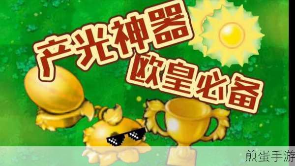 黄金西瓜投手，植物大战僵尸中的全能战士