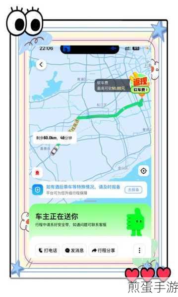 滴滴拼车怎么改人数滴滴拼车上车后如何修改人数,揭秘滴滴拼车人数修改的那些事儿