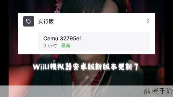 wiiu模拟器cemu怎么运行游戏,成为游戏达人秘籍