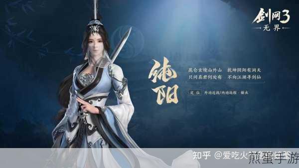 剑网3无界入蛟宫奇遇,解锁神秘剧情的详尽攻略