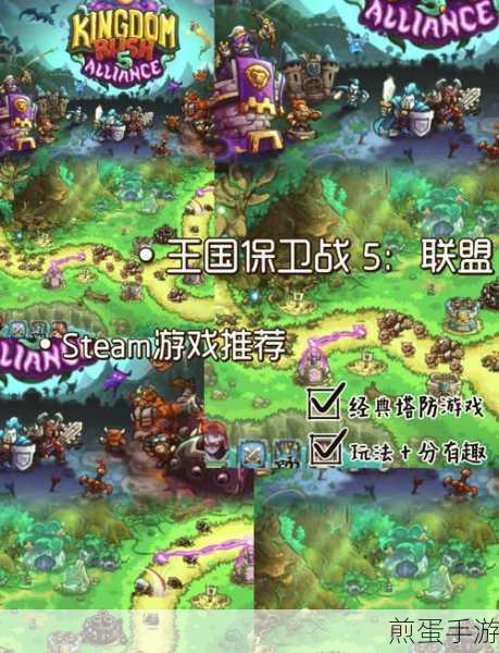 王国保卫战新潮流,沙丘滚雪球流策略大揭秘