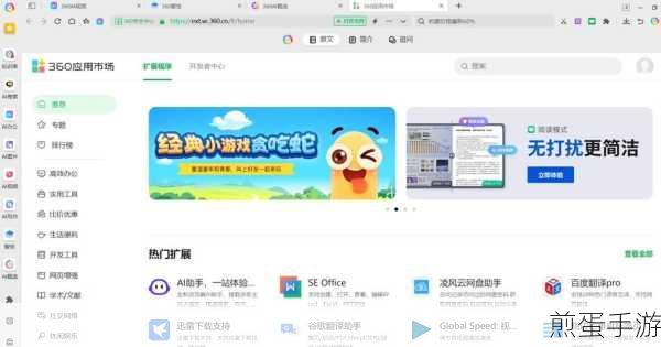 360 浏览器好不好用,为何它能引发热议