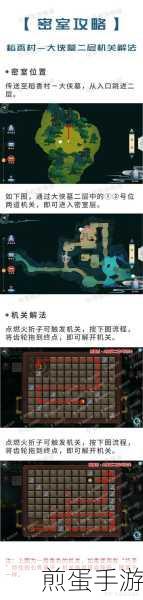 剑网三破除机关解锁全攻略,揭秘机关之谜