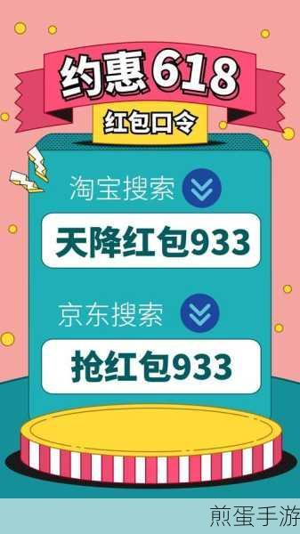 拼多多 2023 年 618 活动红包雨怎么领取-2023 年 618 活动红包雨领取攻略,带你玩转拼多多 618 红包雨