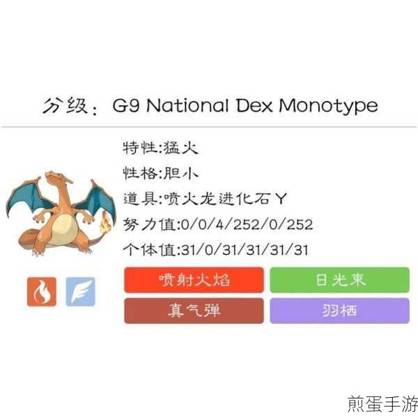 喷火龙技能全解析，宝可梦大集结中的炽热王者