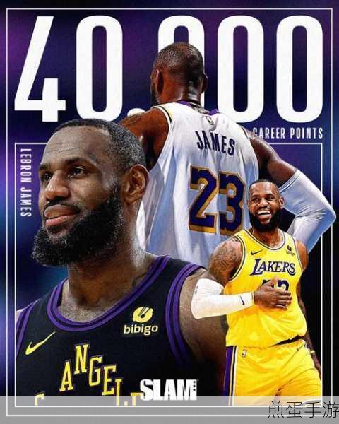 NBA巅峰对决詹姆斯,全能领袖,赛场霸主的极致演绎