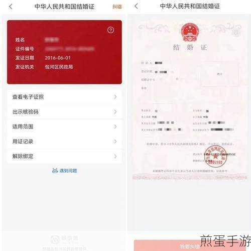 支付宝电子结婚证怎么办理_支付宝电子结婚证办理流程,成为新时代便捷生活的引领者