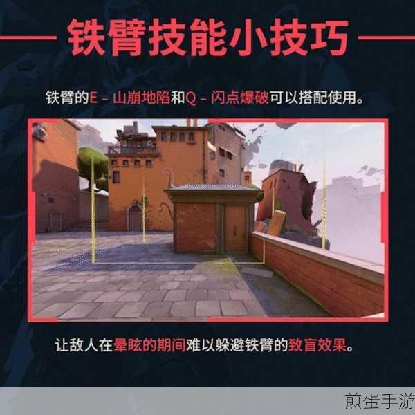 无畏契约铁臂，技能详解与实战攻略
