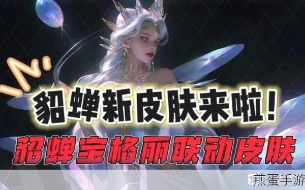 王者荣耀2023宝格丽联动皮肤英雄大揭秘