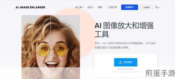 好用的手机画质修改软件下载-手机画质修改软件推荐,带你探索高清视界