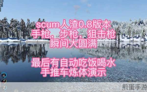 人渣SCUM快速回血技巧大揭秘