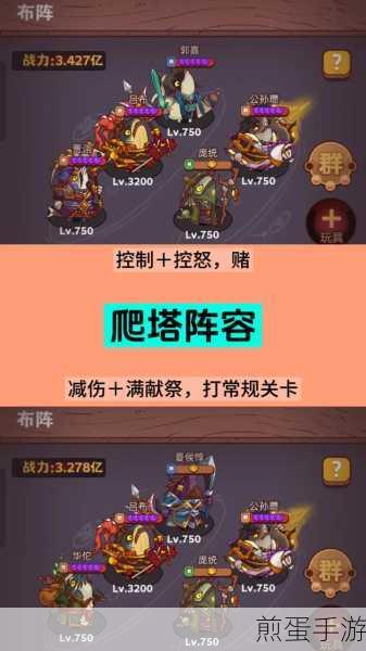 咸鱼之王,解锁最强阵容,称霸竞技场