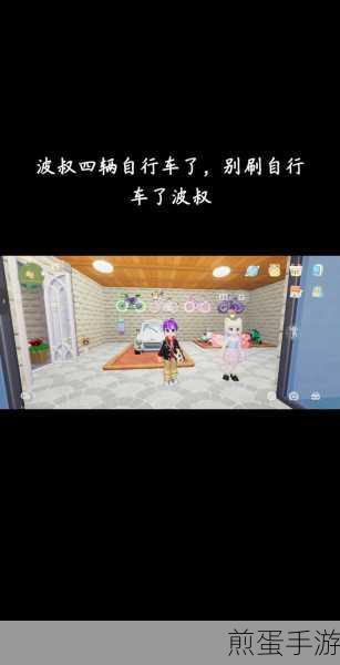 心动小镇波叔的家具委托任务全攻略