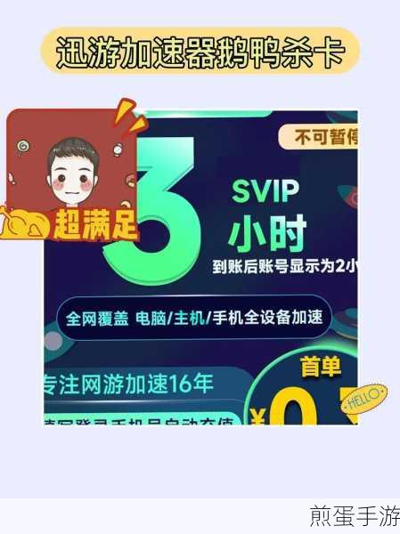 迅游网游加速器加速游戏如何操作,掌握加速秘籍,畅玩游戏不再卡顿