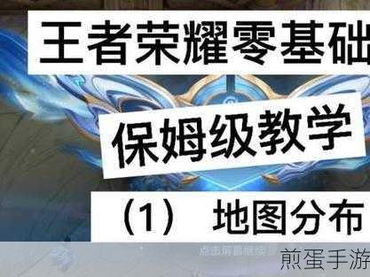 王者荣耀新手必看,从零开始的荣耀征途