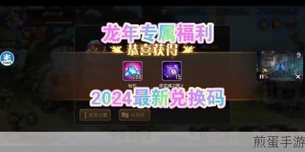 魔界王物语2024最新兑换码大放送,助你畅游魔幻世界