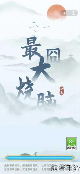 脑洞大侦探找茬关卡38,解锁烧脑挑战,揭秘通关秘籍