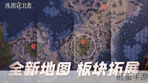 冰原守卫者,重复刷图与跑图技巧全解析