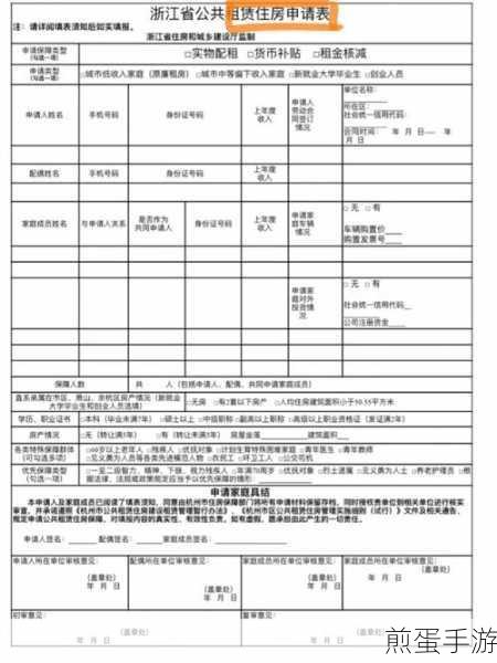 杭州 500 元租房补贴申请条件一览，成为租房族的福利密码