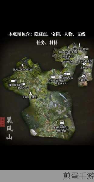 黑神话悟空翠笠武师寻觅之旅,详尽位置攻略