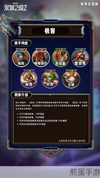 云顶之弈S13赛季,格斗家羁绊效果全解析