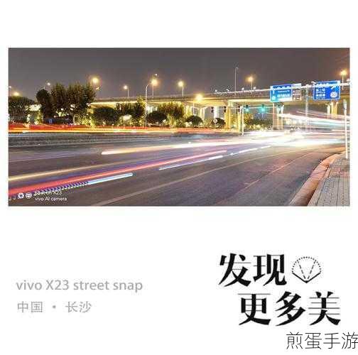VIVOX23 录像时能用大广角吗,带你探索手机摄影新视角