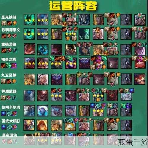 云顶之弈S4赛季玉剑秘术阵容搭配全解析