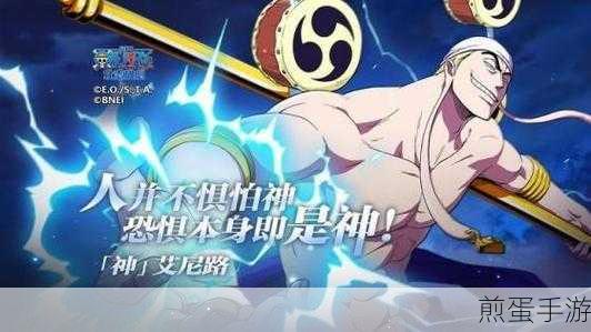 航海王壮志雄心S1赛年，迎接冒险黎明的璀璨时光