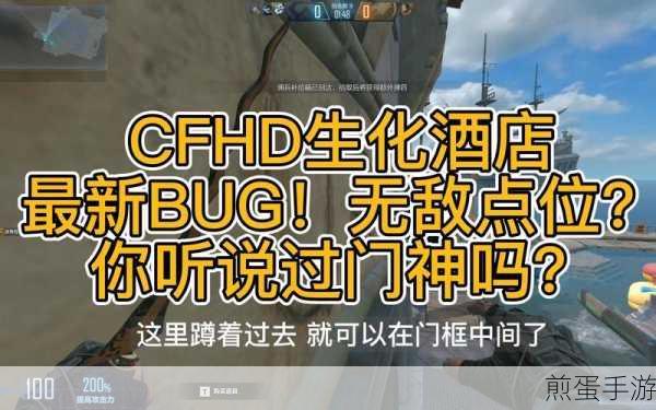 穿越火线生化模式,揭秘无敌点位角斗场的开启秘籍