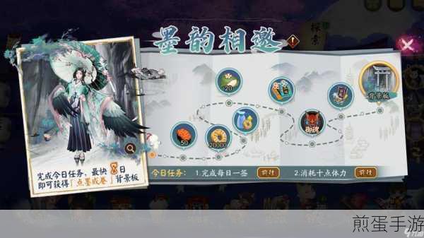阴阳师墨韵相邀活动全攻略,解锁新学年惊喜
