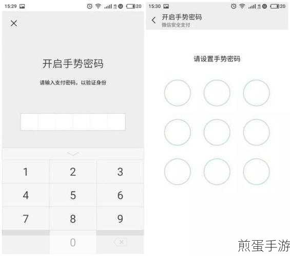 微信收付款手势密码怎么设置，掌握安全支付新潮流