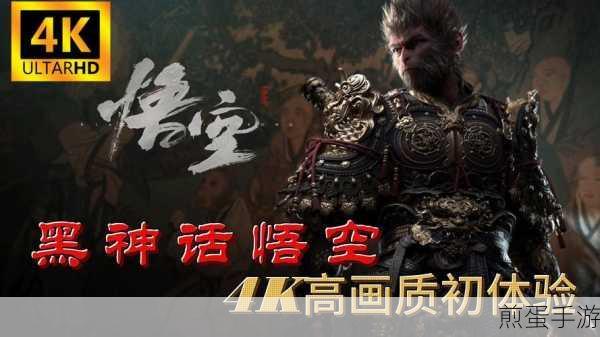 黑神话悟空显存告急?这些方法助你畅享西游世界
