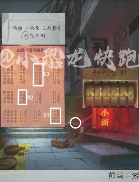 阴阳锅3阴缘牵第二章回煞,详尽通关攻略大揭秘