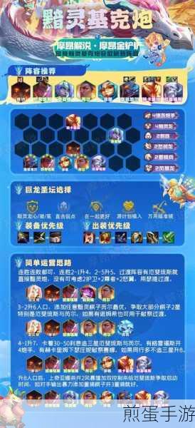 云顶之弈S13,芮尔技能效果全解析