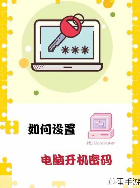 Windows11怎么设置开机密码，掌握这些技巧让电脑更安全