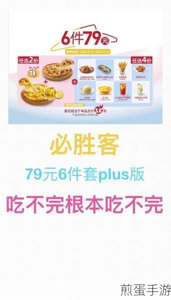 抖音必胜客怎么外送，掌握这些技巧让美食直达家门