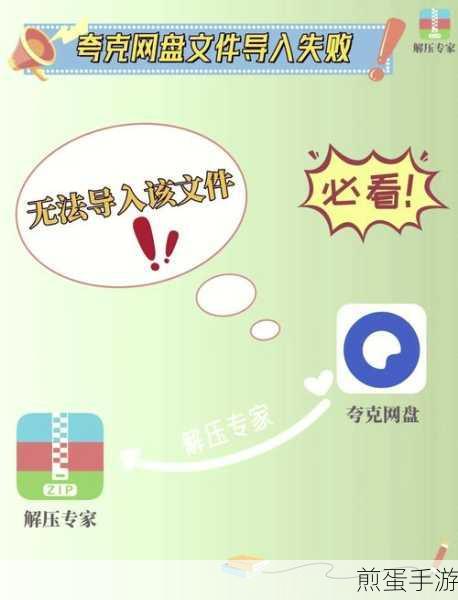 手机夸克怎么解压压缩包,成为解压高手的必备指南