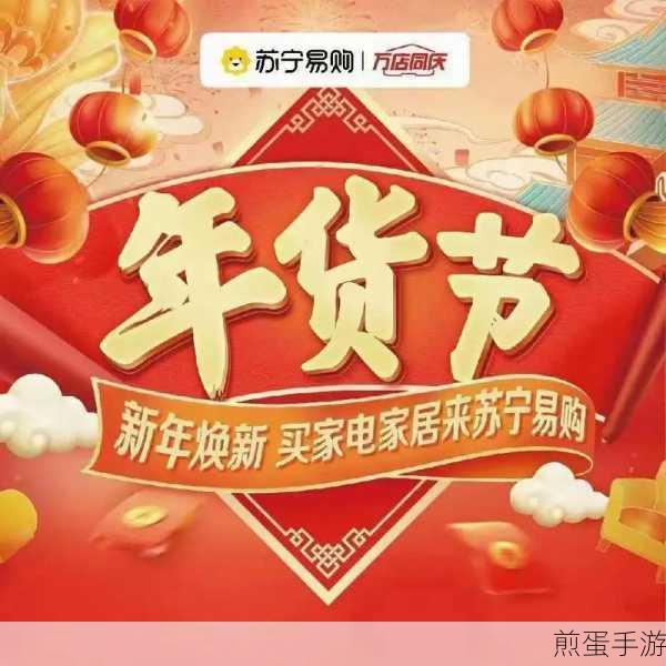 抖音炸鞭炮怎么玩-年货节放烟花炸鞭炮活动入口位置介绍,快来体验,惊喜不断