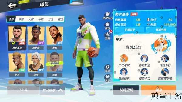 全明星街球派对,解锁盖帽高手的秘籍教学