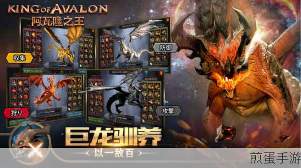 阿瓦隆之王安卓全球服，策略与荣耀的史诗征程