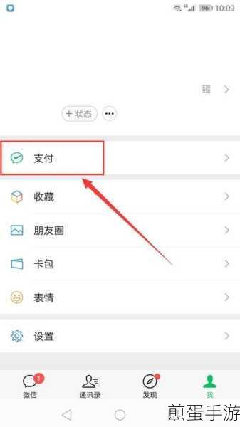 如何设置微信的支付密码锁,掌握安全支付新姿势