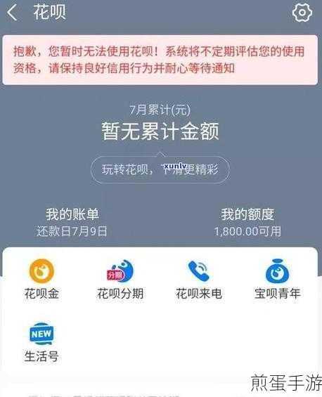 支付宝的花呗上不上征信呢,花呗征信之谜引发全网热议
